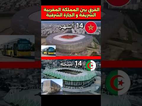 مملكة 12 قرن تتفوق على دولة تأسست سنة 1962 المغرب نجاح تطور تفوق