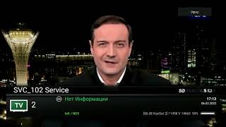 86Е. Спутник Kazsat-2. Прием пакета OTAU TV, Кахастан в Киеве. 06.02.2022