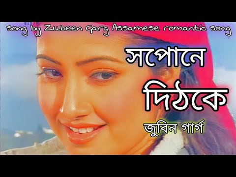 Xopune Dithoke    zubeen garg Jumon Sumon Assamese song Zubeen old song Zubeen 2m