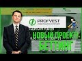 ОБЗОР BETTSHARE.COM – Инвестируем в Betting Share LTD? (Наш вклад 550$)