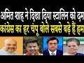 Watch about Amt Shah,Tejaswi Surya,Arnab Goswamy,Gulam Nabi Azad, Soniya Gandhi and other big news