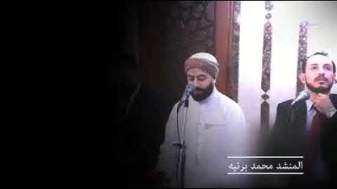 وقالوا وصلت مطار المدينة  للمنشد محمد برنيه