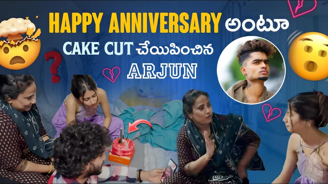 Happy anniversary అంటూ cake cut చేయిపించిన Arjun 😥