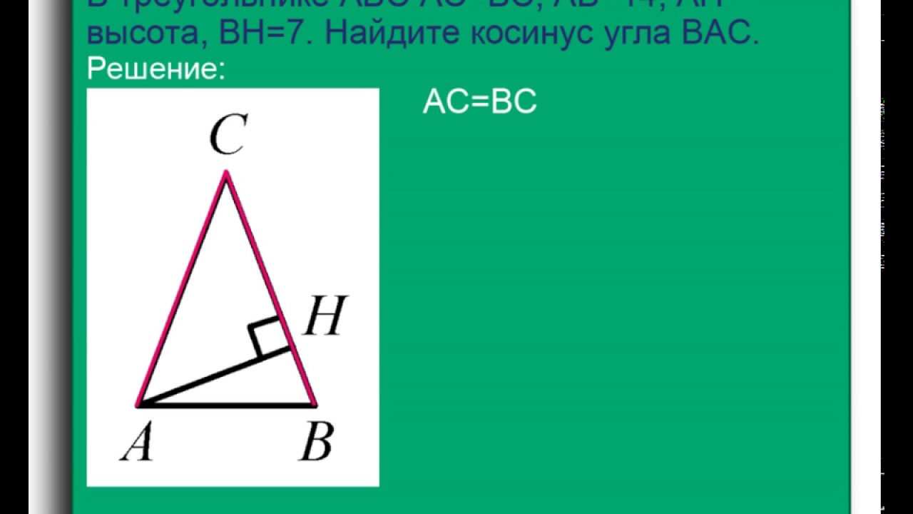 В треугольнике abc c 62