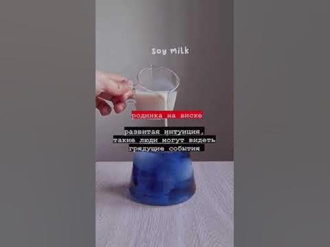 ведьмины метки на теле💦 - YouTube
