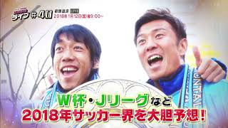 【スカサカ！ライブ】1月12日（金）後9時から生放送！