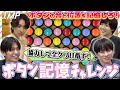【ボタン記憶チャレンジ】50音が出るボタンを覚えて答えろ!新の天然すぎる行動とは? #209
