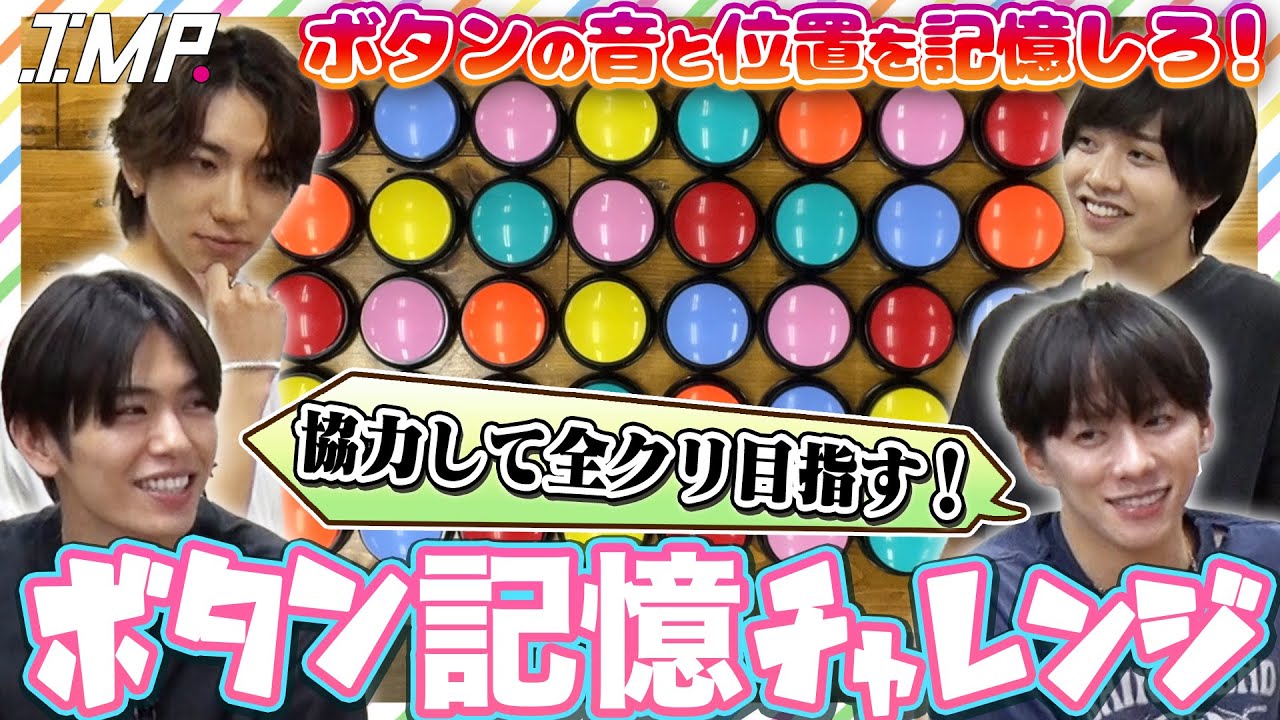 【ボタン記憶チャレンジ】50音が出るボタンを覚えて答えろ！新の天然すぎる行動とは？ #209