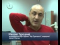 Михаил Турецкий рассказал об измене и неразделенной любви