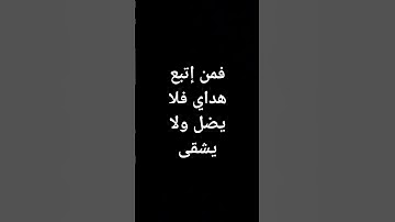 #قرآن #تلاوات بصوت جميل مؤثر جدا #معصم_محمود #القرآن_الكريم #جديد @معصم محمود
