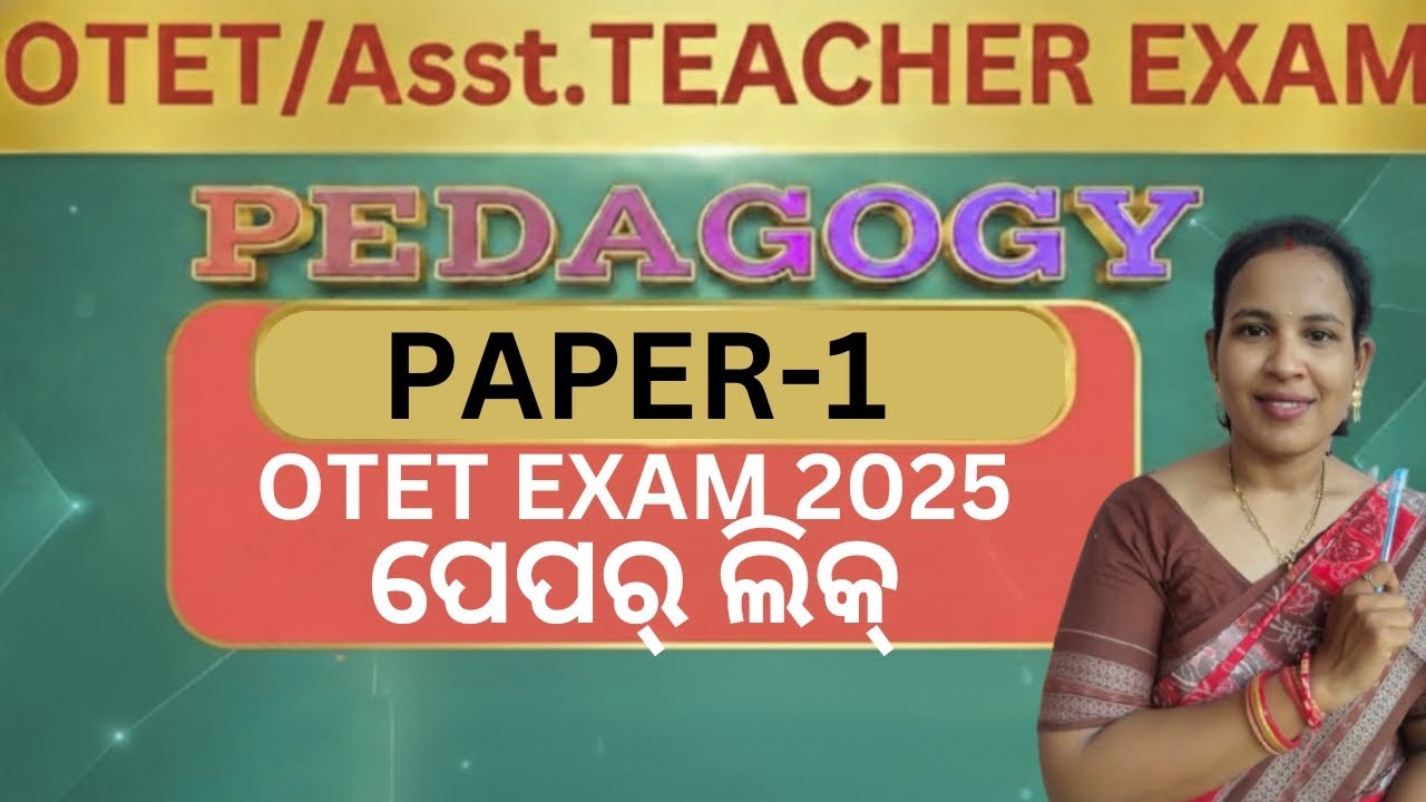 🔴 OTET Exam Today - Unofficial Answer Key Out! | Check Your Marks Now ✅ | Pedagogy Paper-1📝