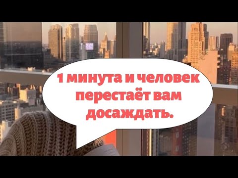 Как убрать/устранить негативную личность из пространства. Отрезаем негативные связи.