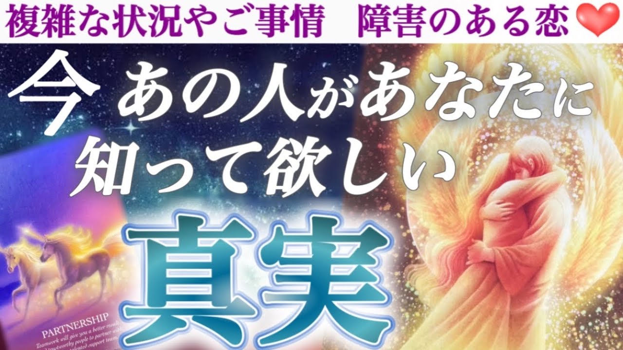 【ハンカチ必須🥹】胸の奥底に秘められた真実の想いを明白にしました。今あの人があなたに知って欲しい真実。