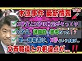 木原誠二妻の警視庁の父親の退職時の階級は警部か/X子父とX子は目元がそっくり❗️やはり親子か/朝日新聞がようやく木原事件を報道/