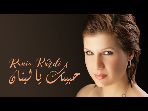     حبيتك يا لبنان