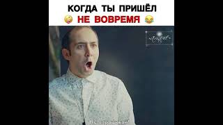 У меня всегда есть видео с Эрдемом с новой серии 😅😅🤣🤣🤣