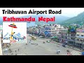 Kathmandu city tour  kalimati to tribhuvan airport nepalnoor neel