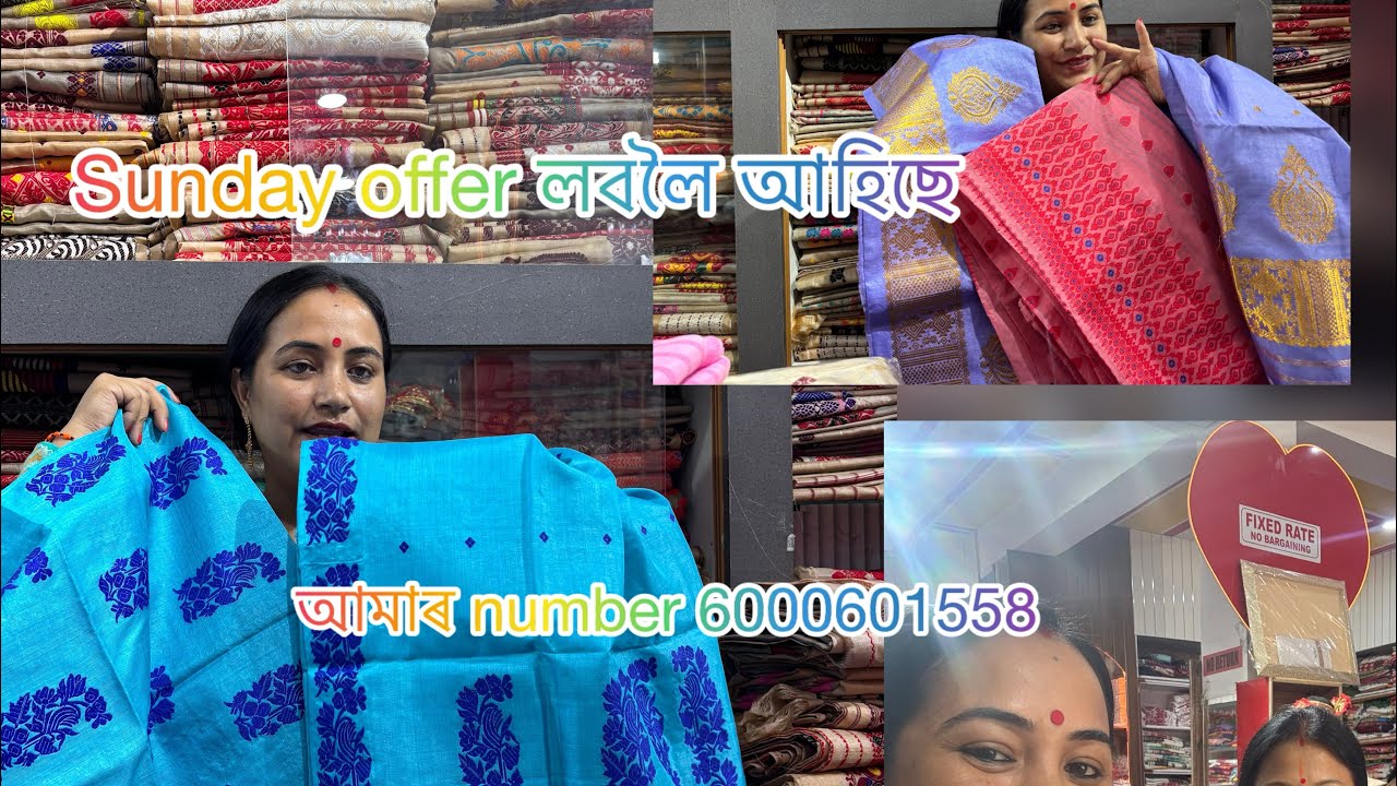 Ahibo hokolue আমাৰ গামোছা দুকানলৈ আমাৰ phn number 6000601557 video call কৰি saihe lobo 