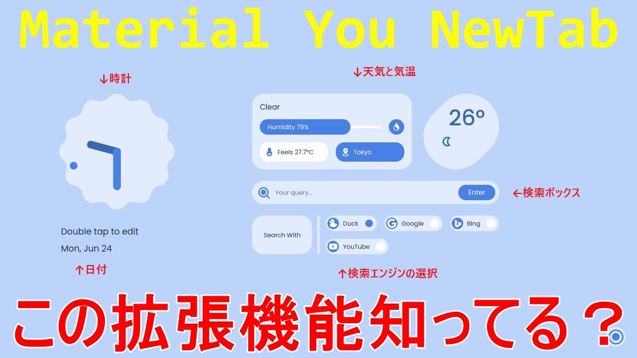 Firefox拡張機能『Material You NewTab』って知ってる？ - YouTube
