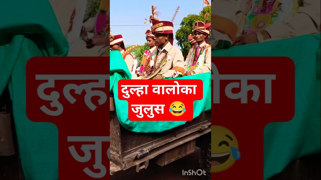 😂 दुल्हा walo ka जुलुस | Instagram Funny Reels  | Viral Comments Compilation | Trending Shorts 2026