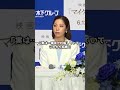 【衝撃】浜田美栄コーチが涙ながらに語った「りくりゅう」引退の真相。「二人がもう愛し合っていないのかと思った…」