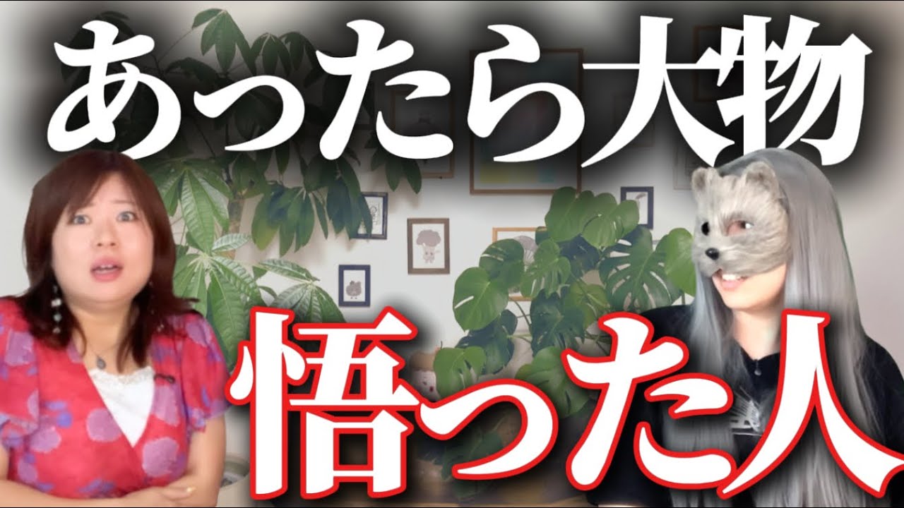 【あなたには当てはまる？】この特徴がある人はもう悟りを拓いています。