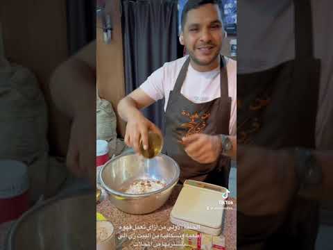 ازاي تعمل قهوه بندق قطع احسن من الي بتشتريها بأرقام من لره