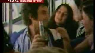 בני הערובה חוזרים הבייתה אנטבה 1976 בני הערובה חוזרים הבייתה אנטבה 1976