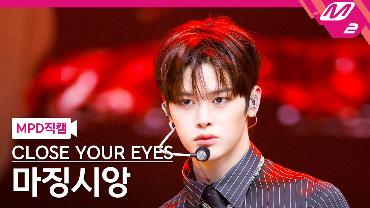 MPD FanCam] Close Your Eyes Ma Jingxiang FanCam 4K 'POSE' (CLOSE