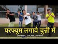      dance  dj viral song  dance shahbaz