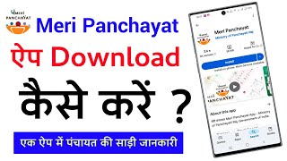 How to Download the Meri Panchayat App | Easy Step-by-Step Guide screenshot 5