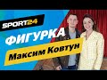 Трусова – великая, мама плакала после Медведевой, 4 золота в ГП России . Ковтун в ФИГУРКЕ