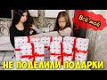 НЕ ПОДЕЛИЛИ с сестрой БОКС С КАНЦЕЛЯРИЕЙ / РАСПАКОВКА СЮРПРИЗ БОКСОВ ОТ YouBox