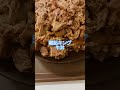 寝起キング牛丼　#すき家 #キング牛丼 　#大食い #大阪ヒロ #shorts