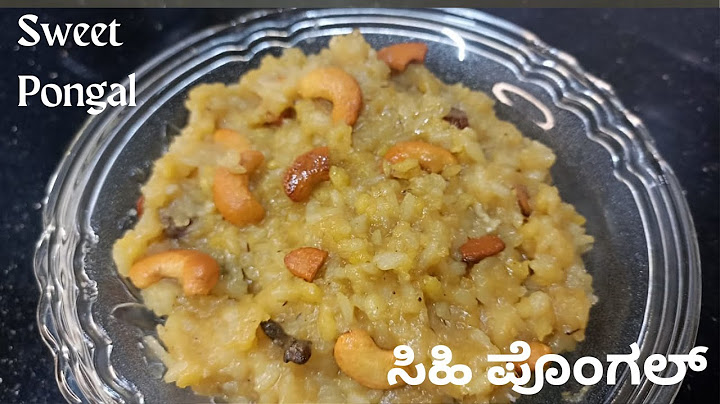 Sweet Pongal Recipe in Kannada/Temple Style/ ದೇವಸ್ಥಾನದ ಶೈಲಿಯಲ್ಲಿ ರುಚಿಯಾದ ಸಿಹಿ ಪೊಂಗಲ್ ಸಿಹಿ ಪೊಂಗಲ್