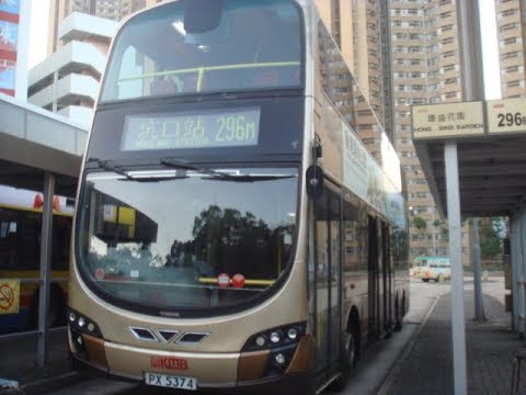 Download Hong Kong Bus KMB 九龍巴士 AVBWU135 @ 296M Volvo B9TL康盛花園 坑口站