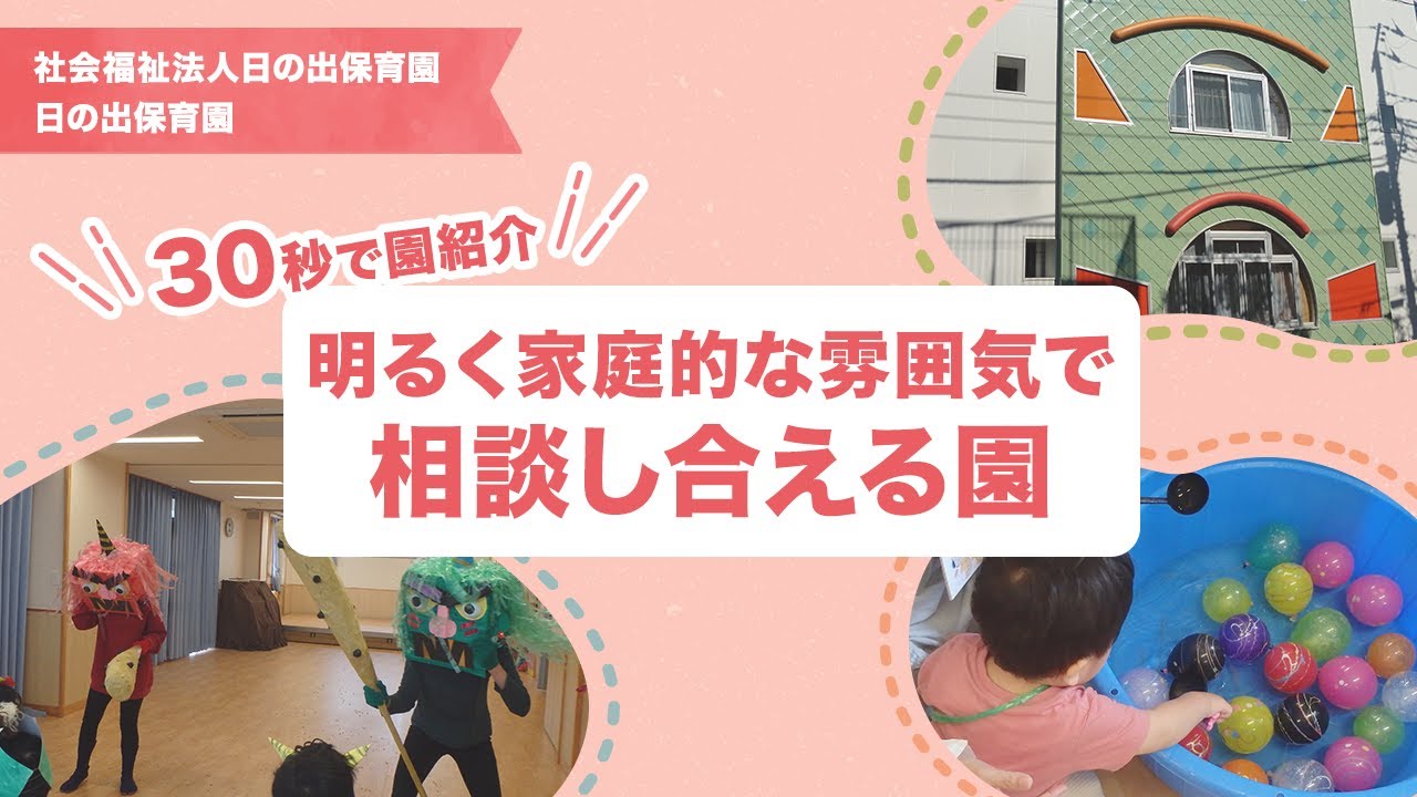 YouTubeの動画サムネイル