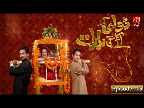 Dolly Ki Ayegi Baraat — Episode 5
