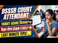 DSSSB Court Attendant Exam 2026 | Target Score कितना होना चाहिए? | Last Minute Tips💡