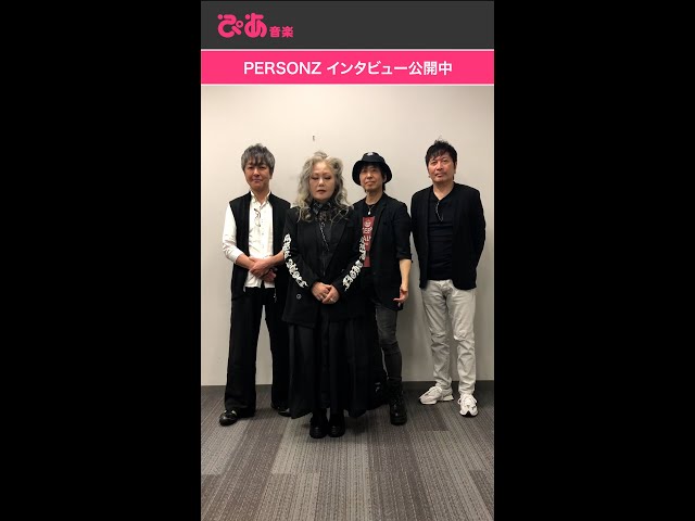 PERSONZ パーソンズ 雑誌 切り抜き 221P ☆貴重！本田毅 JILL 2026年