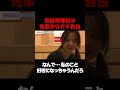 【森香澄の反応がリアルすぎる】菅田将暉似の先輩から突然の告白.../ #森香澄の全部嘘テレビ #森香澄 #居酒屋アルバイト #shorts