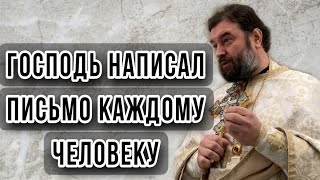 Сокровенная жизнь души каждого человека. Протоиерей Андрей Ткачёв.