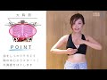 Keep A Breast Japan X 朝井麗華　乳トレ【バストくるくる】