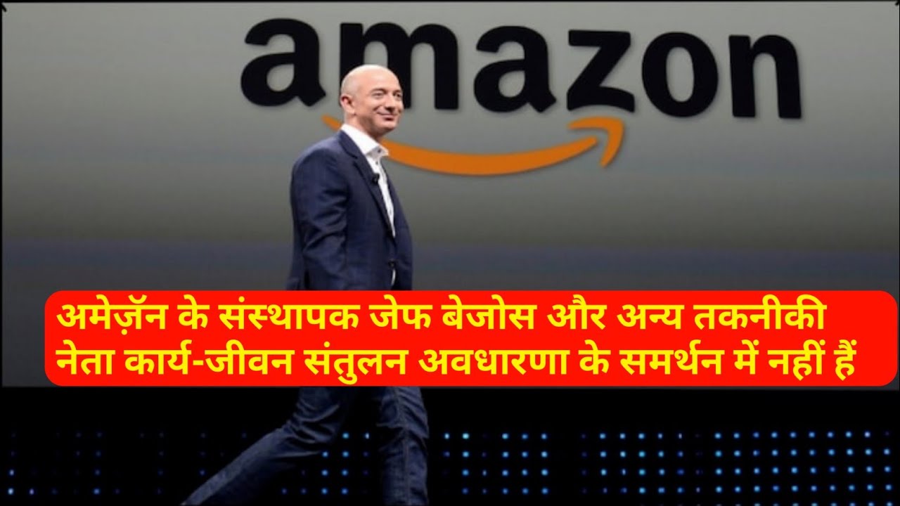 Amazon founder Jeff Bezos and other tech leaders not in support of work-life balance concept