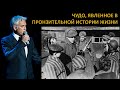 Обязательно послушайте эту песню. Замечательное воплощение чуда в исполнении Александра Маршала