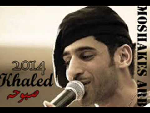 خالد فؤاد صبوحة خطبها نصيب