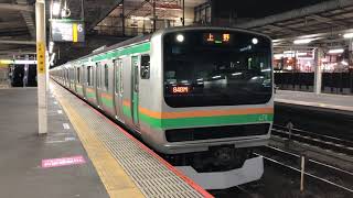 E231系1000番台ヤマU516編成大宮発車