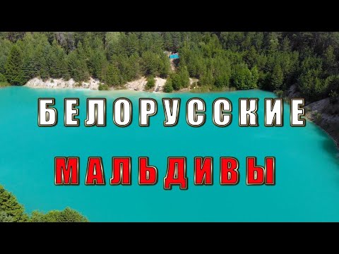 Белорусские Мальдивы. Добыча калийных удобрений. Экскурсия по Солигорску