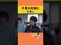 【これは反則】歌唱中の目線にドキッ #yuuri #優里ちゃんねる #shotrs
