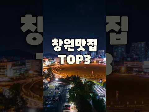 창원 용호동 갈비탕맛집  영등포왕갈비탕